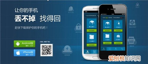 360手机防盗在哪里360手机防盗指令怎么发出