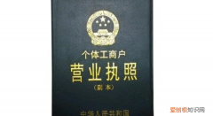 个体工商户营业执照有效期是多久？