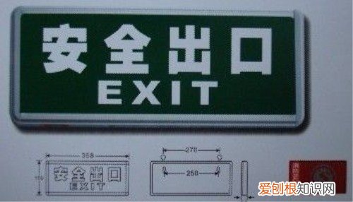 安全出口指示灯安装规范 安全出口指示灯的位置