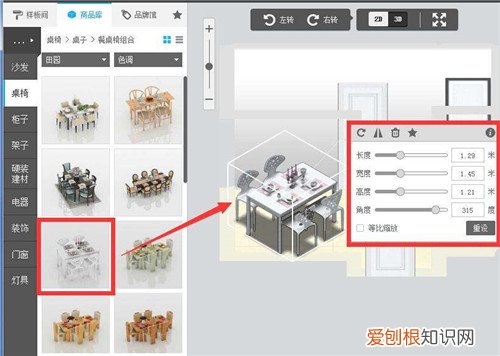 家装设计软件好用有哪些 自己也能制作未来的家