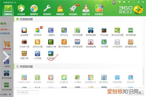 360c盘清理工具怎么用 如何清理电脑系统垃圾