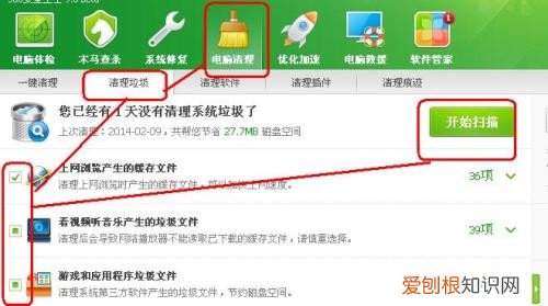 360c盘清理工具怎么用 如何清理电脑系统垃圾
