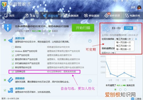 360c盘清理工具怎么用 如何清理电脑系统垃圾