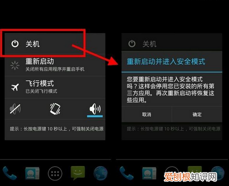 华为安全模式怎么解除 三招轻松搞定