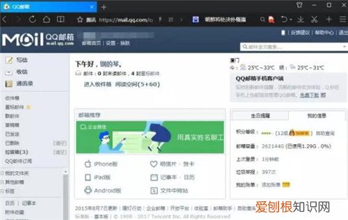 qq邮箱打不开是怎么回事 巧用这3种方法让你避免尴尬