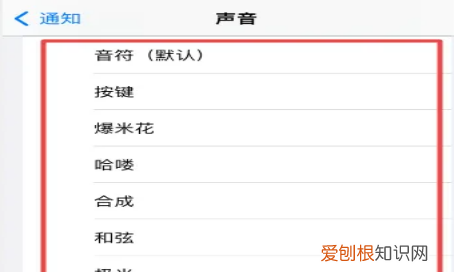 可以怎么修改苹果通知声音，苹果微信消息提醒声音怎么更改