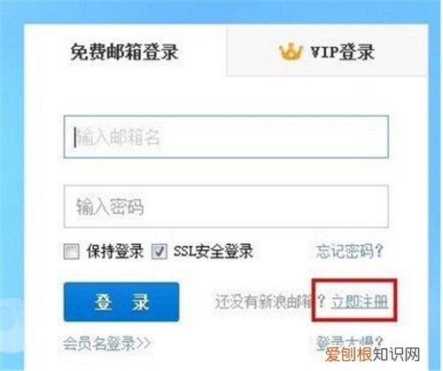 怎么申请电子邮箱电子邮箱的申请步骤详解