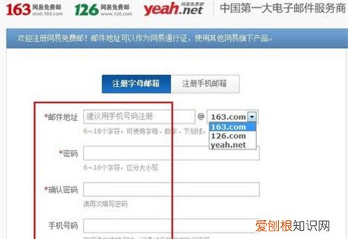 怎么申请电子邮箱电子邮箱的申请步骤详解
