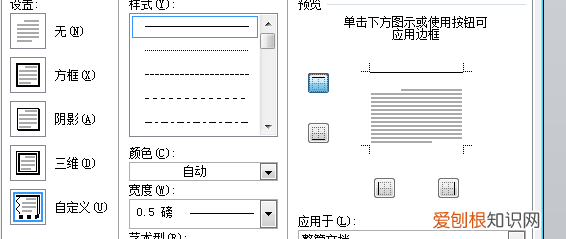 文本边框怎么设置颜色,文本边框的实线怎么设置