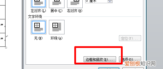 文本边框怎么设置颜色,文本边框的实线怎么设置