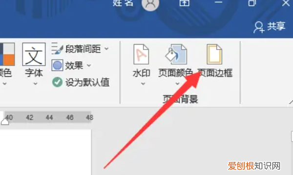 文本边框怎么设置颜色，文本边框的实线怎么设置