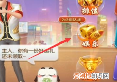 打麻将可以开好友房，腾讯欢乐麻将如何开设房间