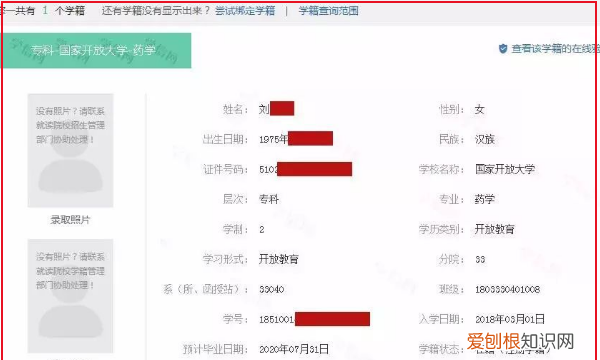 查学历是在哪个网站，在哪里可以查看学籍学历