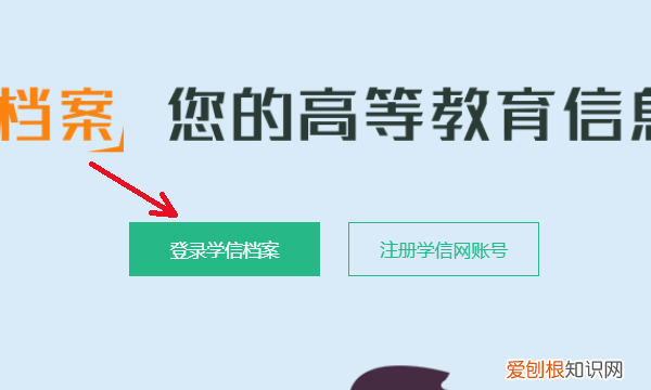 查学历是在哪个网站，在哪里可以查看学籍学历