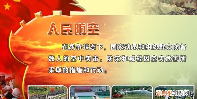 人防工程的人防什么意思 什么是人防人防是干什么的