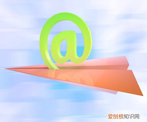 如何发送电子邮件电子邮件地址怎么写