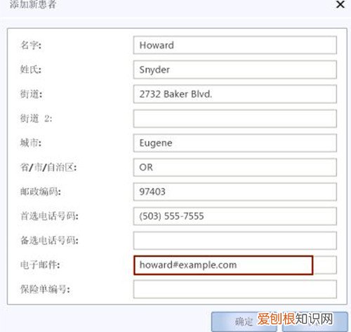 如何发送电子邮件电子邮件地址怎么写