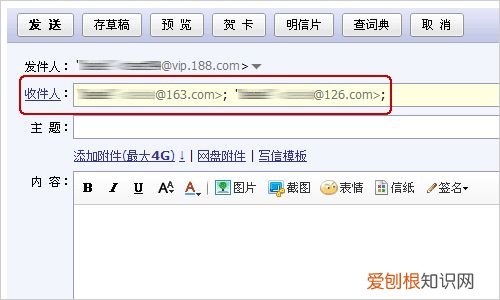 如何发送电子邮件电子邮件地址怎么写