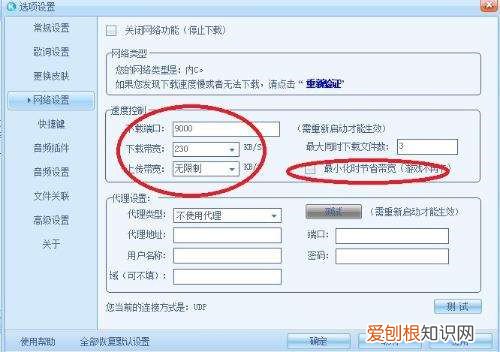网速怎么变快3大技巧让电脑网速飞起来