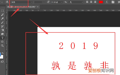 PS中怎样加粗字体，ps字体加粗在哪里调整快捷键