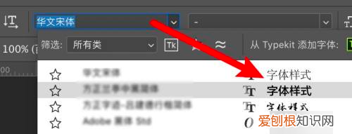 PS中怎样加粗字体,ps字体加粗在哪里调整快捷键