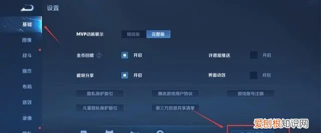 如何将王者荣耀绑定新的微信