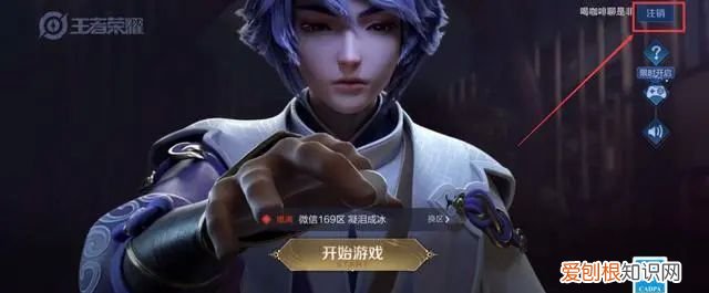 如何将王者荣耀绑定新的微信