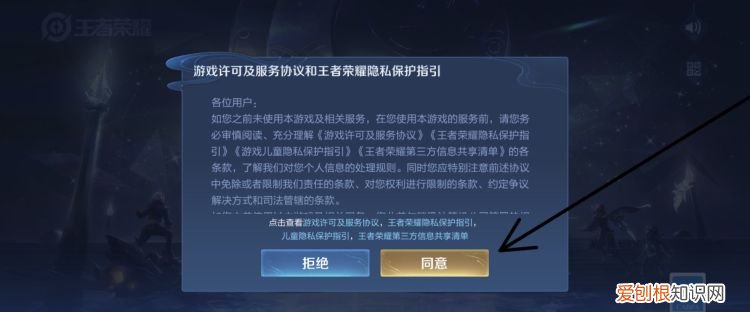 如何将王者荣耀绑定新的微信