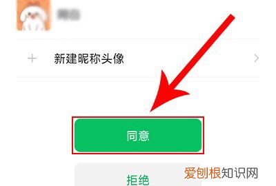 如何将王者荣耀绑定新的微信