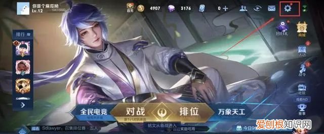 如何将王者荣耀绑定新的微信