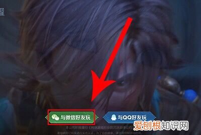 如何将王者荣耀绑定新的微信