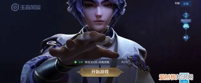 如何将王者荣耀绑定新的微信