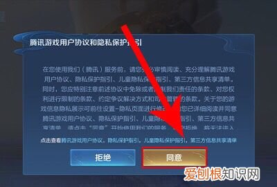 如何将王者荣耀绑定新的微信