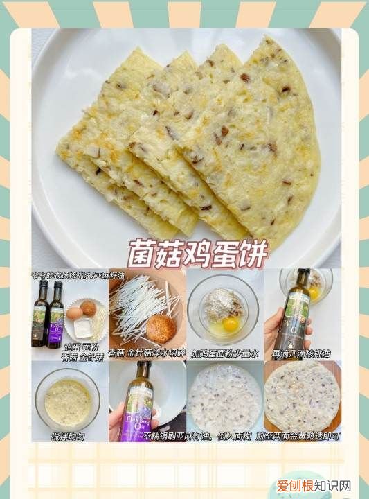 如何做健康早餐香蕉鸡蛋饼，香蕉鸡蛋饼怎么做又软又好吃