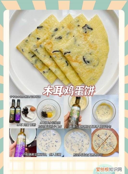 如何做健康早餐香蕉鸡蛋饼，香蕉鸡蛋饼怎么做又软又好吃