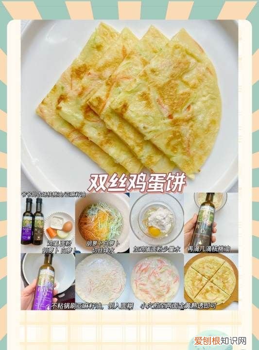 如何做健康早餐香蕉鸡蛋饼，香蕉鸡蛋饼怎么做又软又好吃