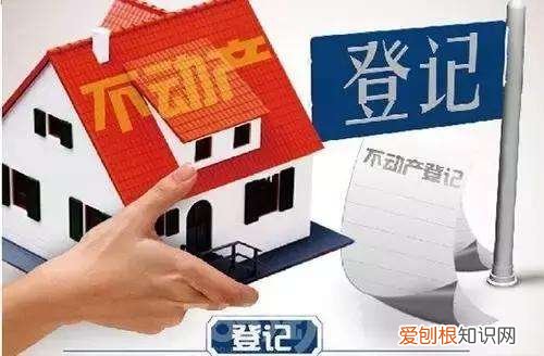 什么叫不动产 为什么要实行不动产统一登记