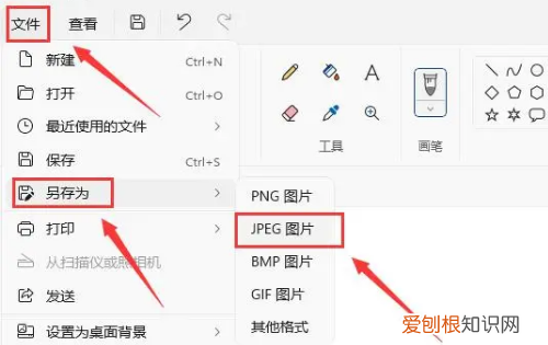 PNG怎么快速转换成JPG，png怎么转换成jpeg格式