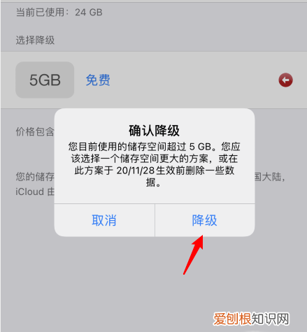 iCloud储存空间购买咋取消