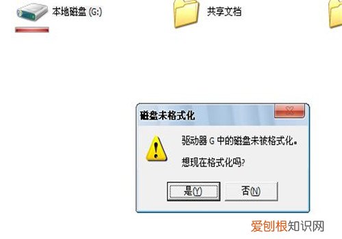 移动硬盘提示格式化怎么办 移动硬盘格式化有什么好处