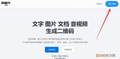 如何制作二维码内容