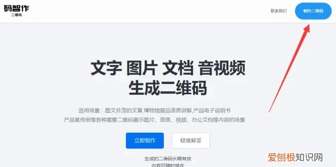 如何制作二维码内容
