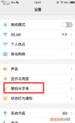 手机锁屏怎么设置，手机里怎么设置锁屏模式