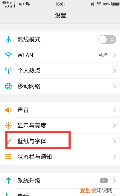 手机锁屏怎么设置，手机里怎么设置锁屏模式