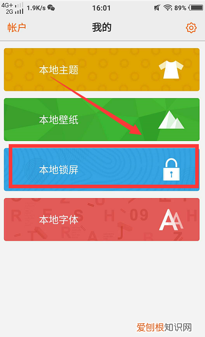 手机锁屏怎么设置，手机里怎么设置锁屏模式