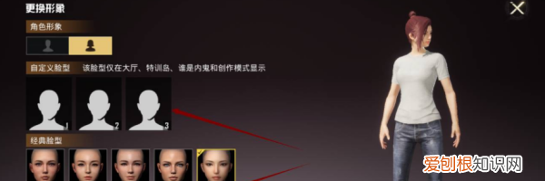 和平精英怎么换脸型，和平精英怎么重新捏脸