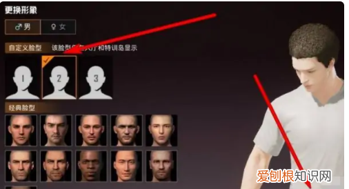 和平精英怎么换脸型，和平精英怎么重新捏脸