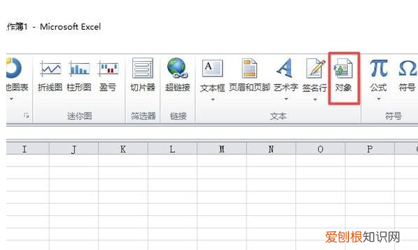 XLSX 工作表怎么插入表格，怎么让电子表格并排摆放