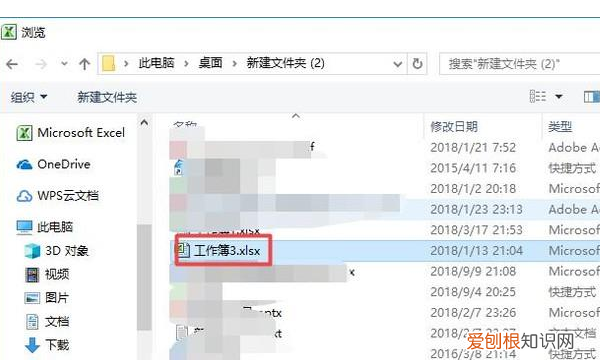 XLSX 工作表怎么插入表格，怎么让电子表格并排摆放