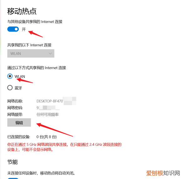 笔记本电脑如何实现WiFi共享，笔记本电脑怎么设置无线网络